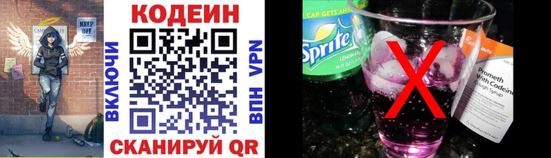 Кодеиновый сироп Lean напиток Lean (лин)  Воркута 